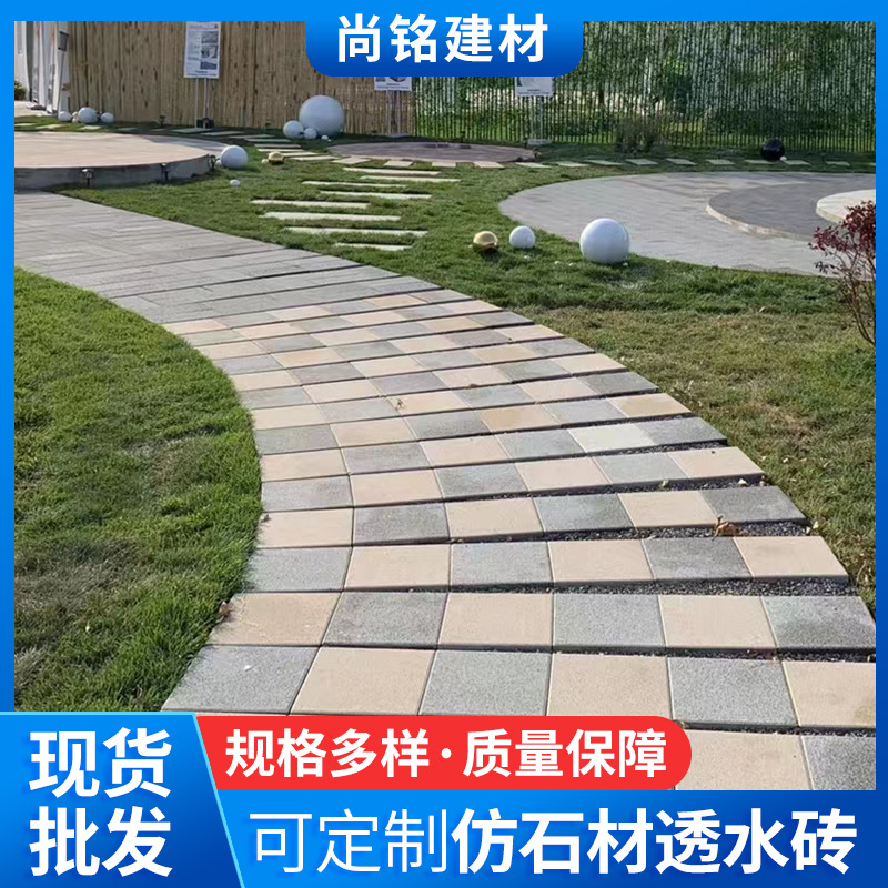 磚材萬(wàn)象 從施韻令磚到仿石材彩磚，探索城市建設(shè)的多元肌理