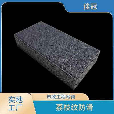 佳冠彩磚廠 園林廣場(chǎng)與校園道路的綠色之選——透水磚、仿石材生態(tài)磚批發(fā)工廠