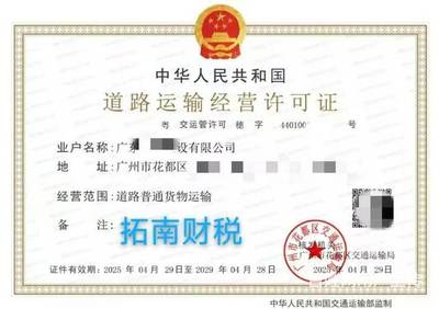 廣州花都區(qū)一手道路運(yùn)輸、人力資源及勞務(wù)派遣許可證辦理全攻略